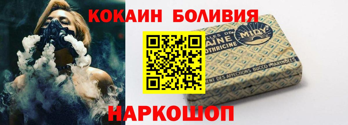 КОКАИН 97%  Вход с VPN  Ялуторовск 