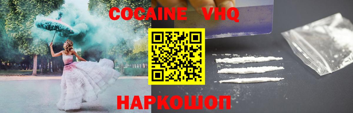 Cocaine Columbia Ялуторовск