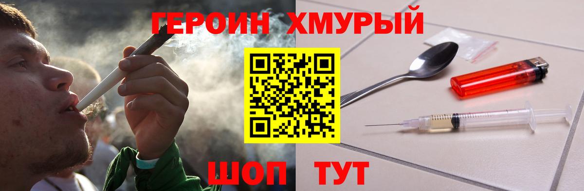 ГЕРОИН Афган Ялуторовск