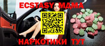 МДМА Мариинск