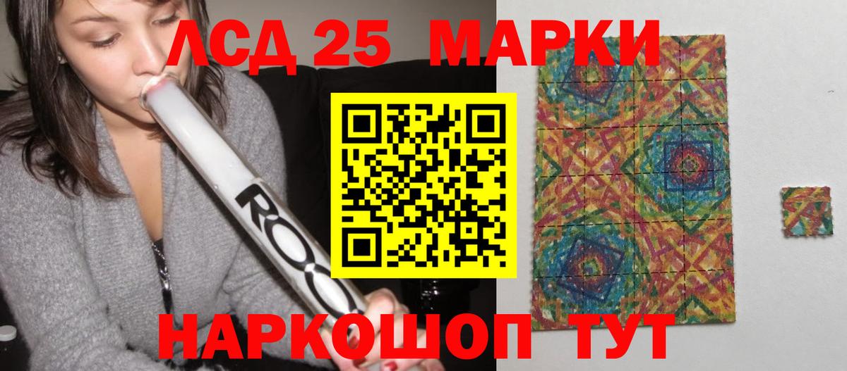 ЛСД экстази ecstasy Ялуторовск