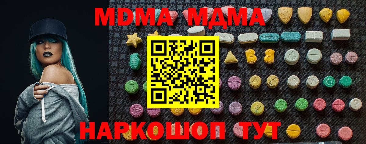 MDMA кристаллы Ялуторовск