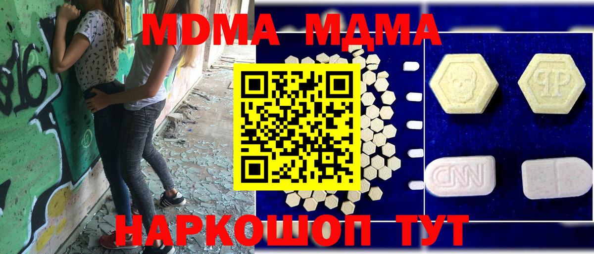 МДМА VHQ  МДМА  Вход с VPN  Ялуторовск  MDMA Molly 