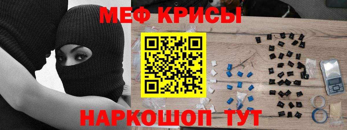 Меф Ялуторовск