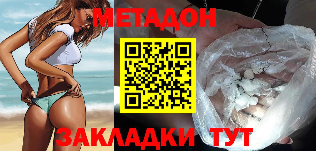 Ялуторовск  Метадон мёд  Вход с VPN 