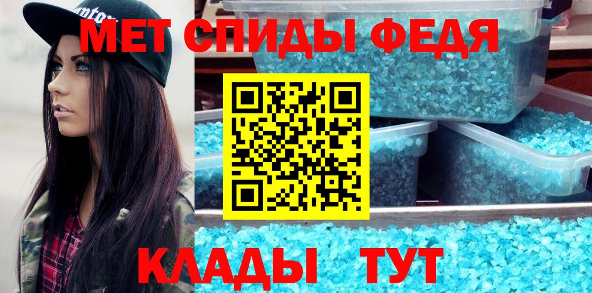МЕТАМФЕТАМИН мет  МЕТАМФЕТАМИН  Ялуторовск  Вход с VPN 