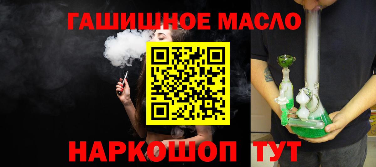 Дистиллят ТГК вейп с тгк Ялуторовск