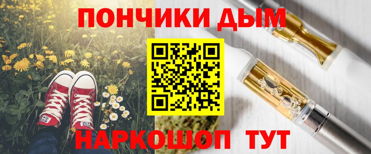 Бошки Шишки THC 21%  Конопля сатива  Ялуторовск  Вход с VPN  МАРИХУАНА Ganja 