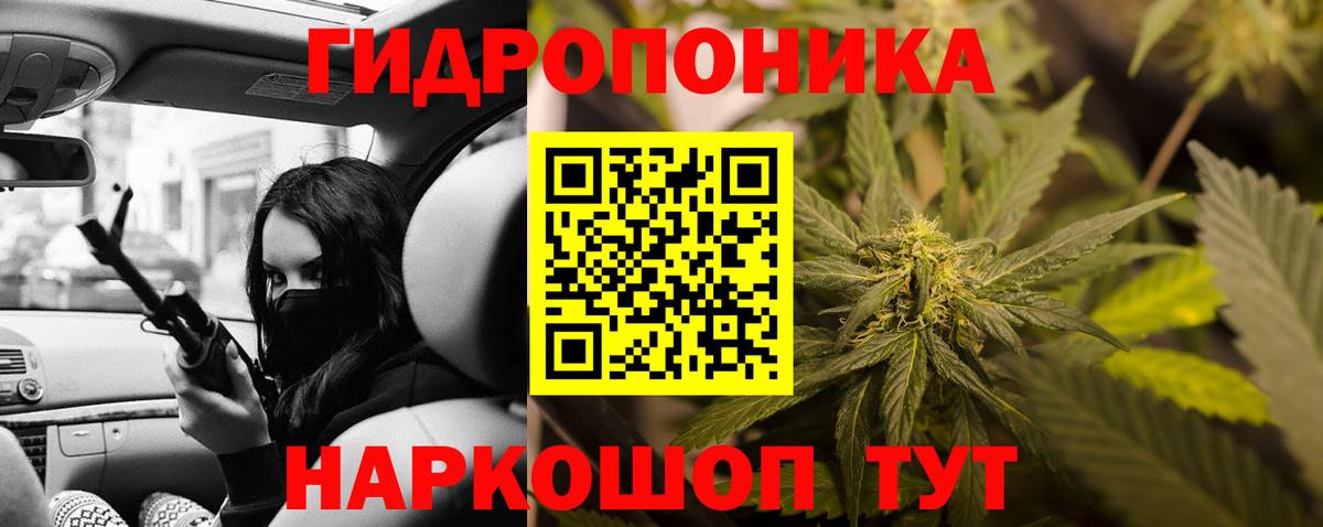Шишки марихуана семена Ялуторовск